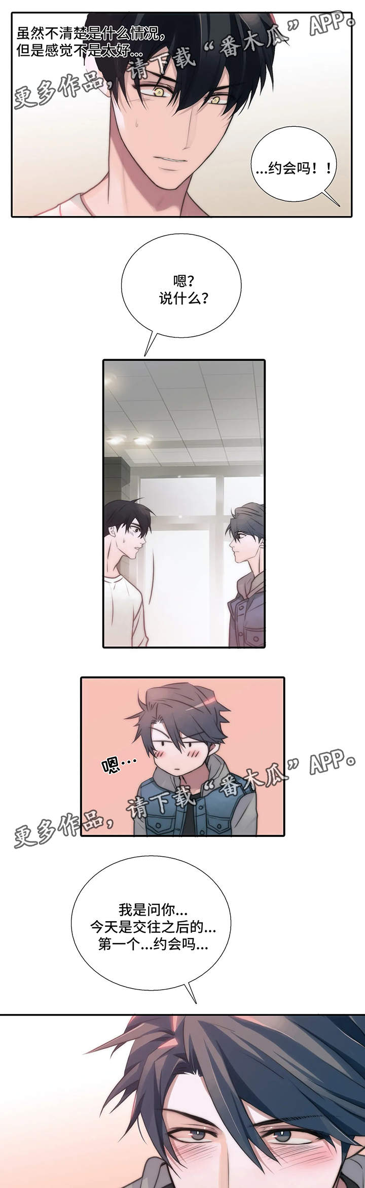 第77话10