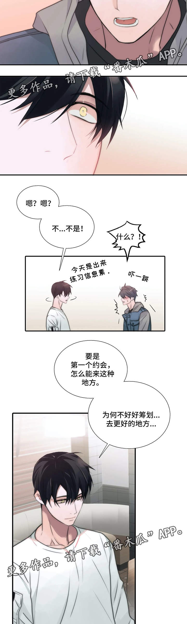 第77话11