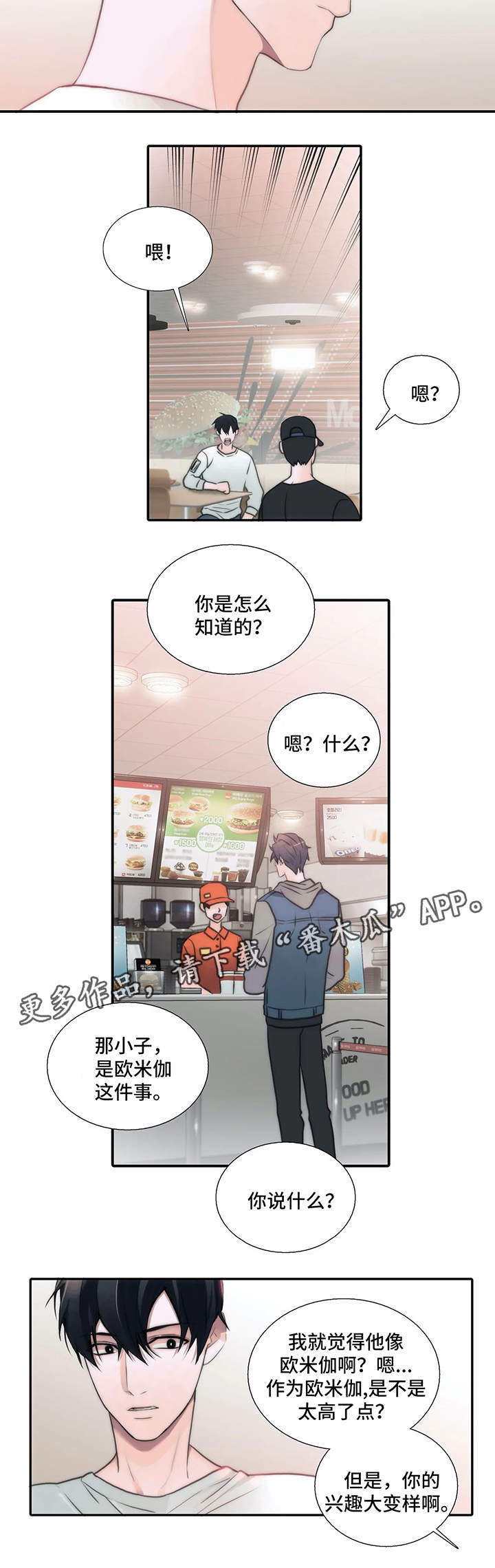 第77话2