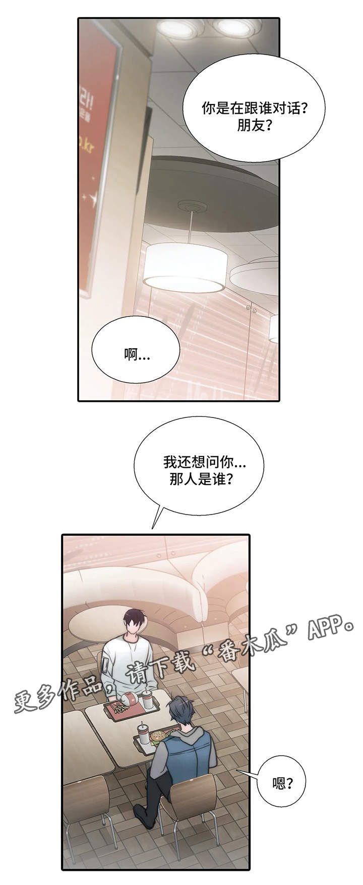 第77话5