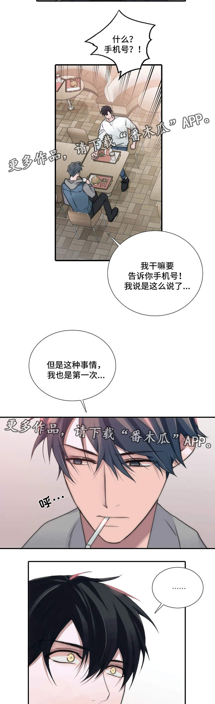 第77话7
