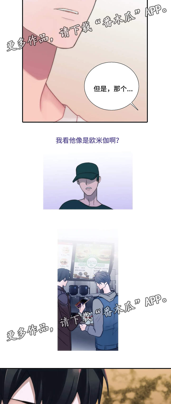 第77话8