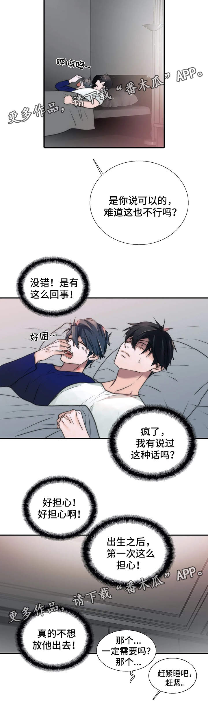 第76话11
