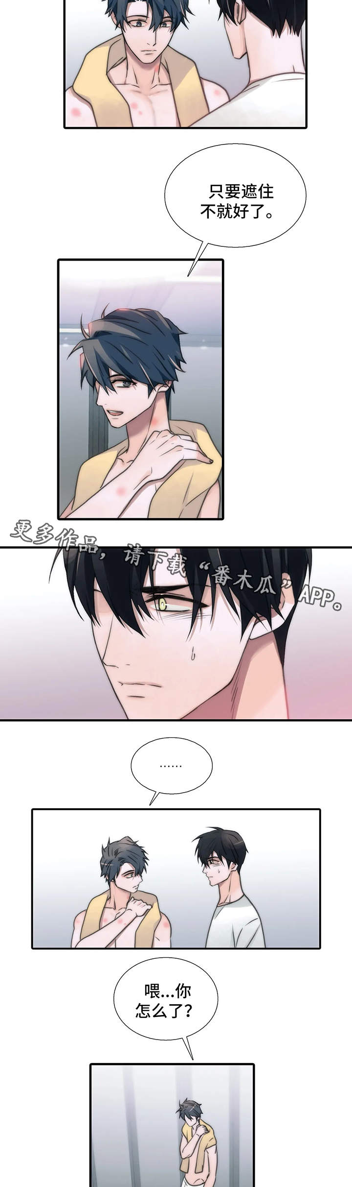 第76话2