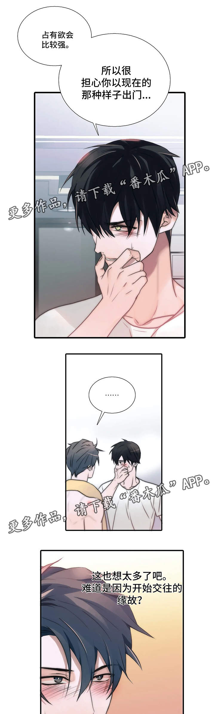 第76话4