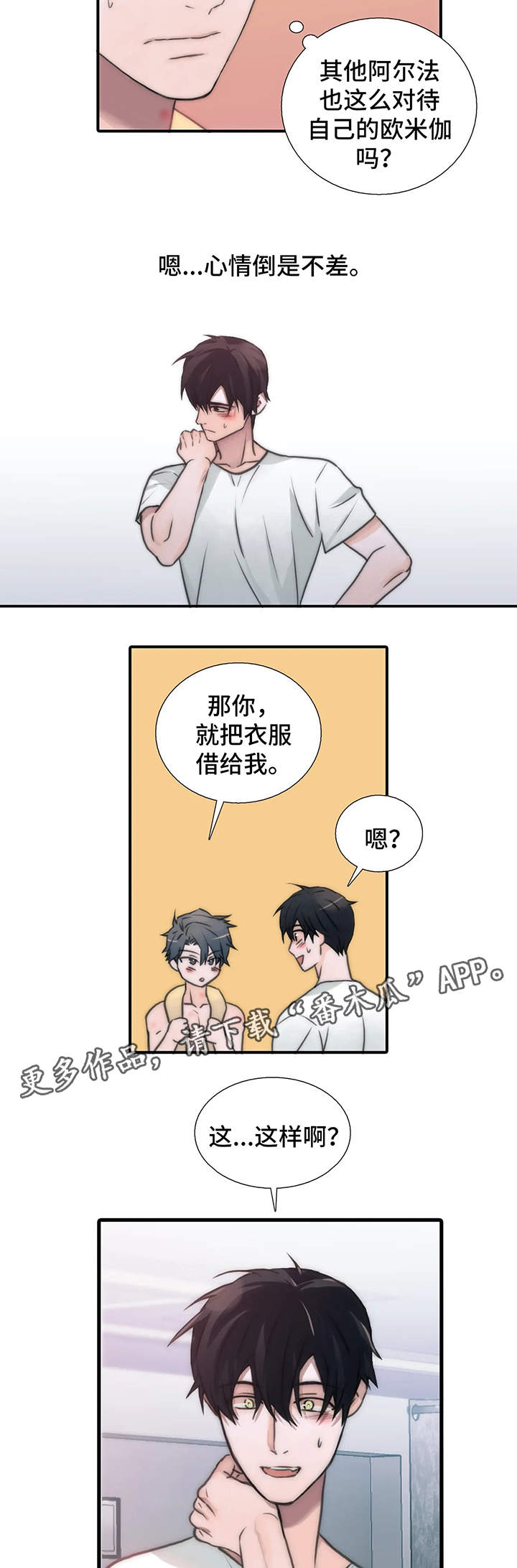 第76话5