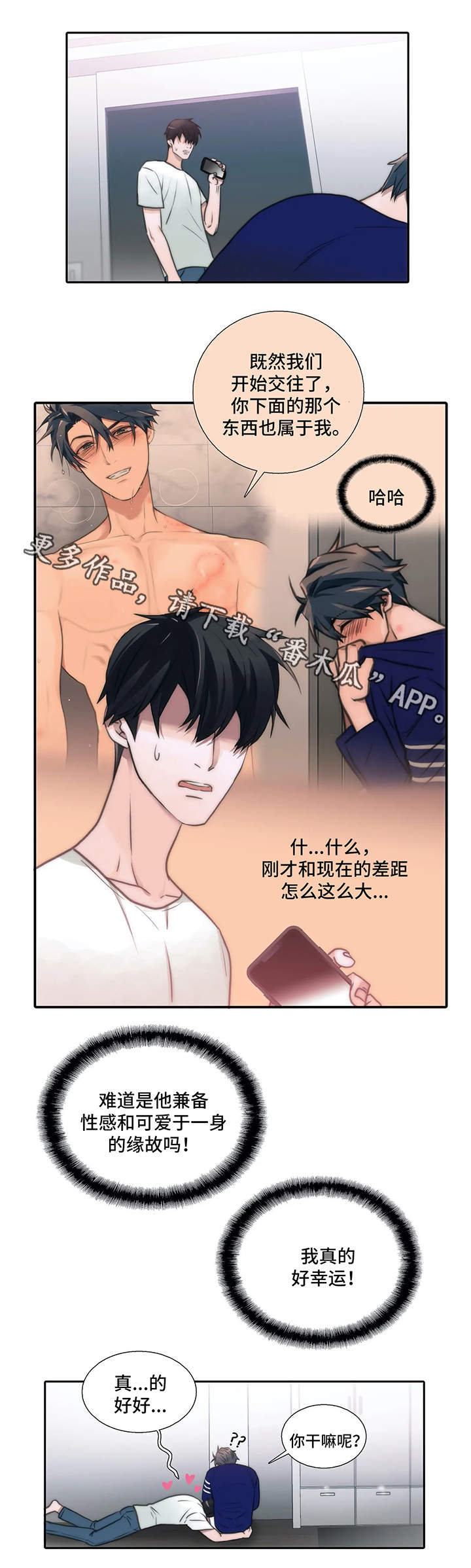 第76话9