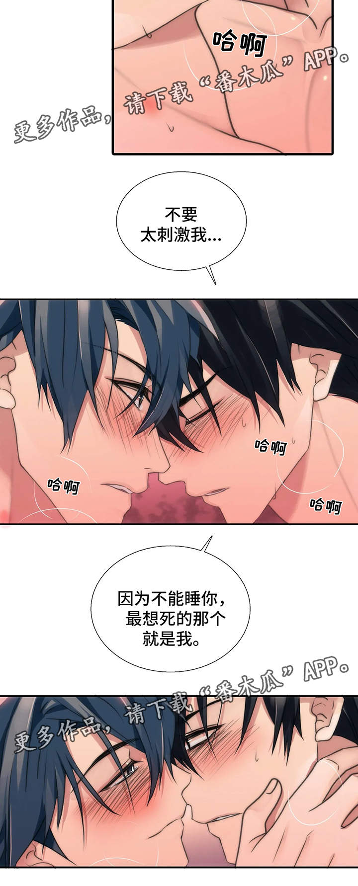 第75话9