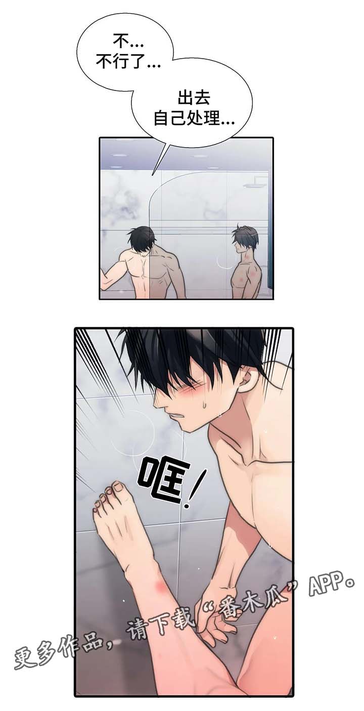 第74话2