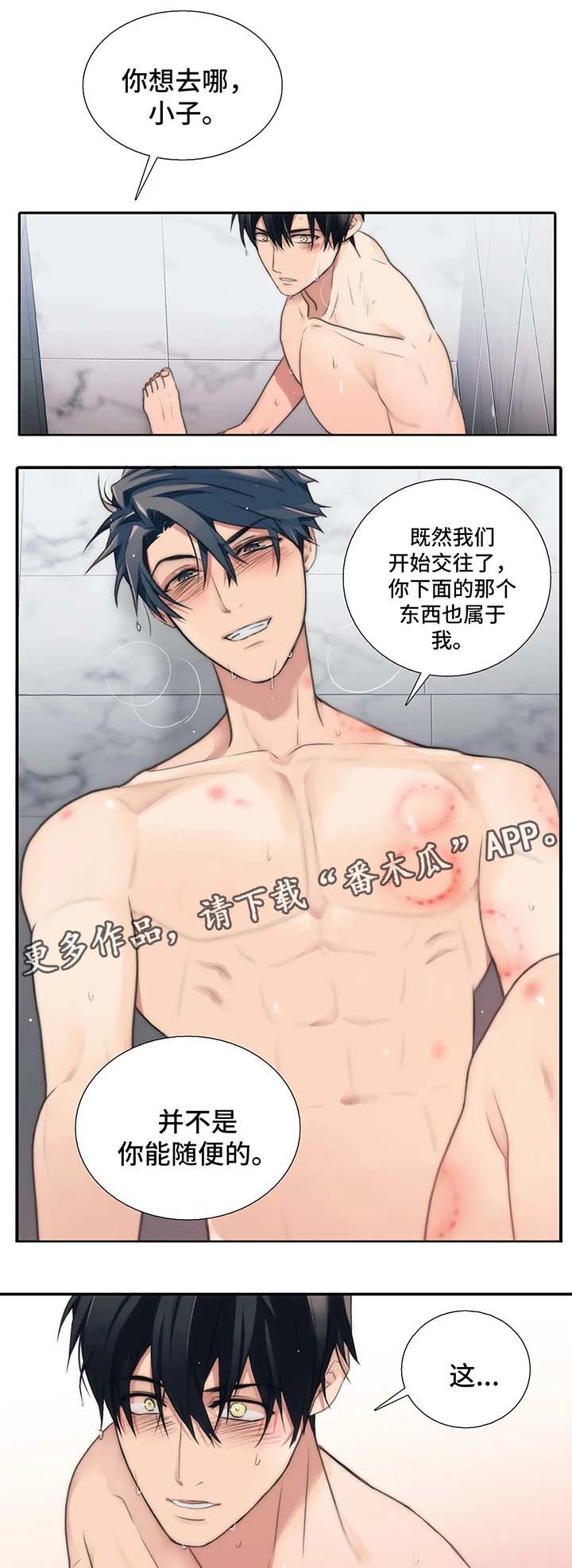 第74话3
