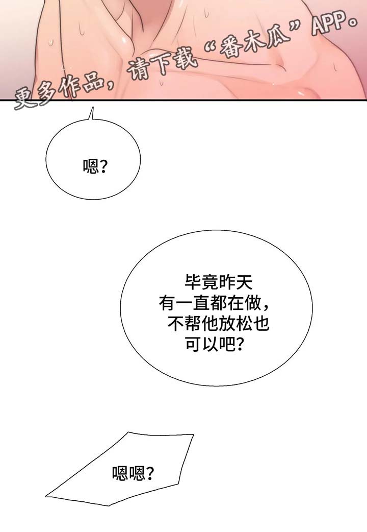 第74话4