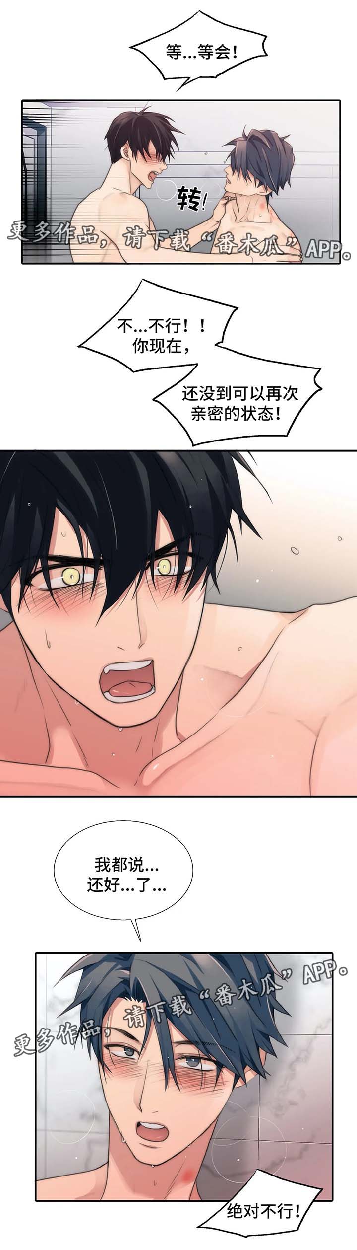 第74话5