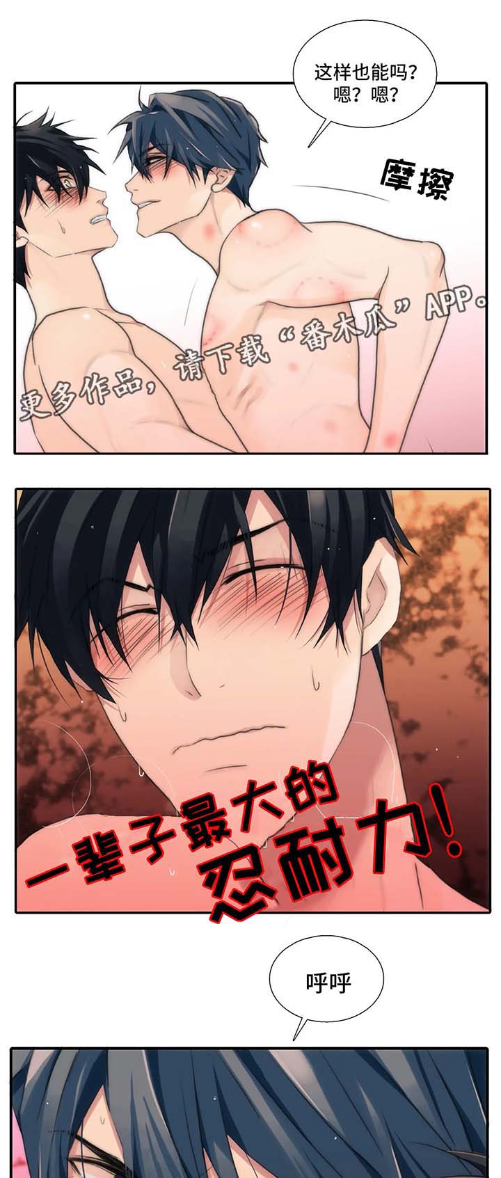 第74话7