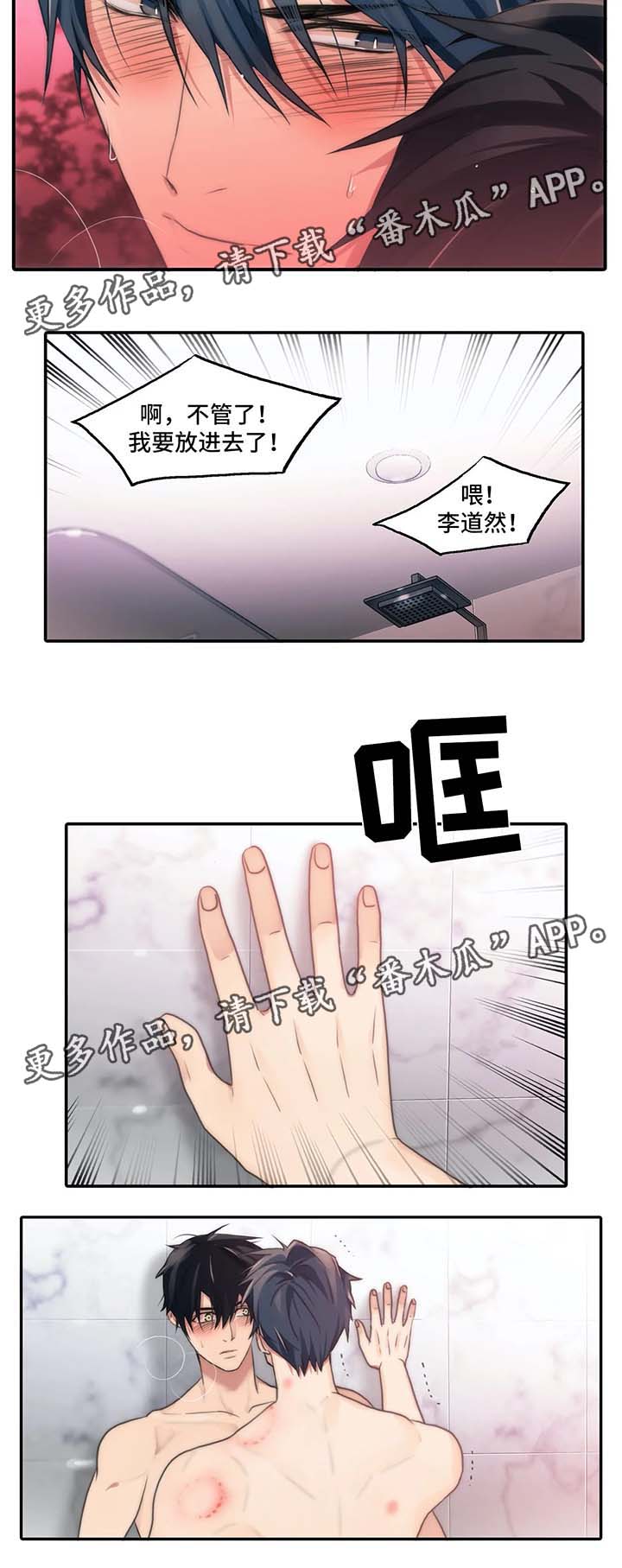 第74话8
