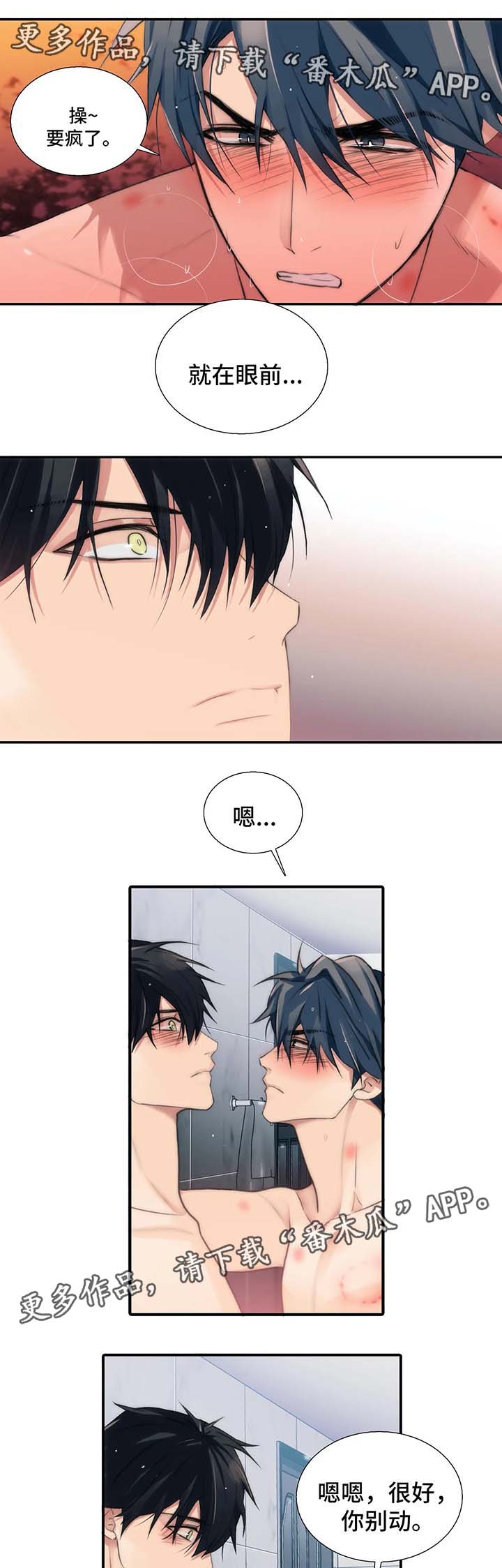 第74话9
