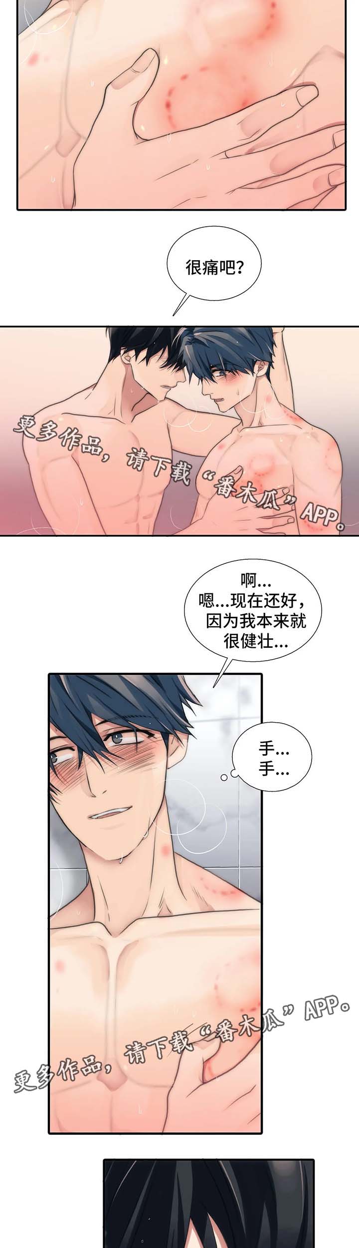 第73话10