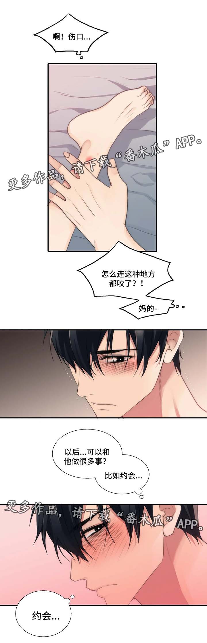 第73话3