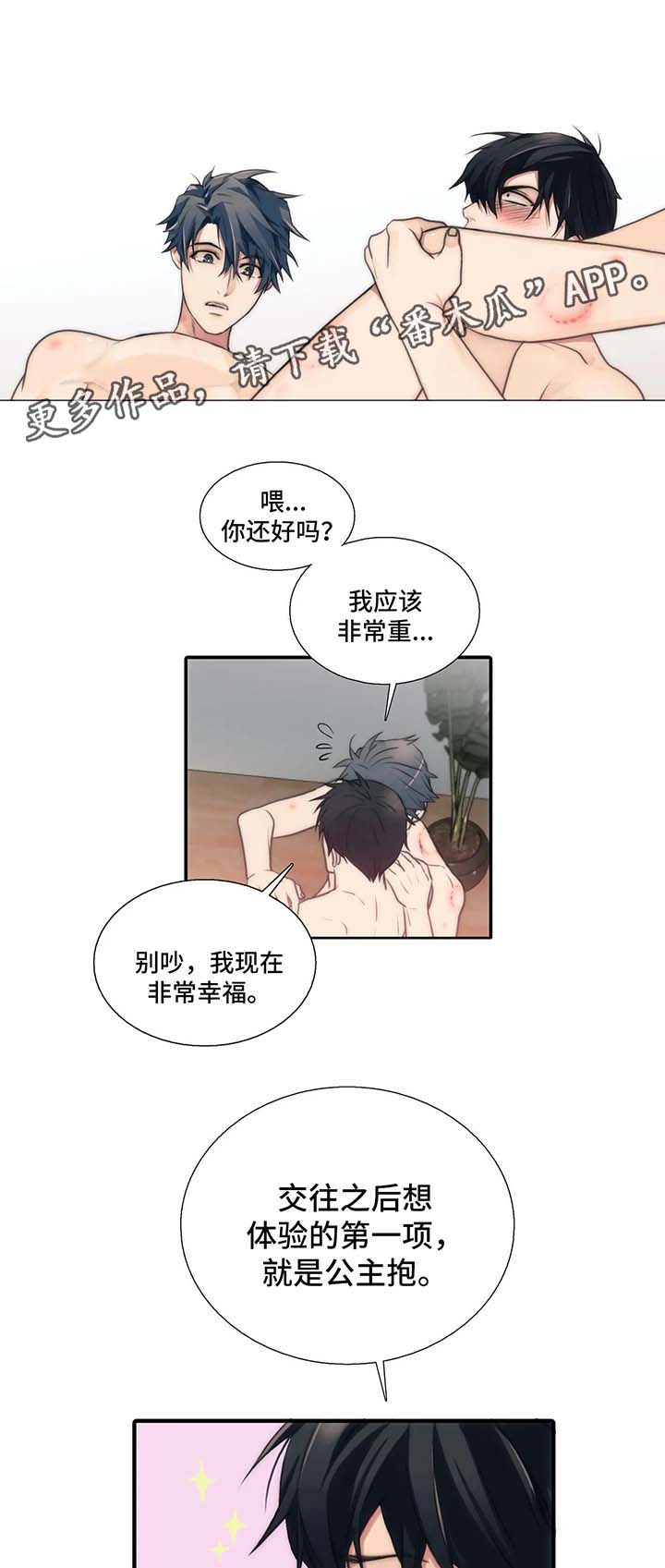第73话7