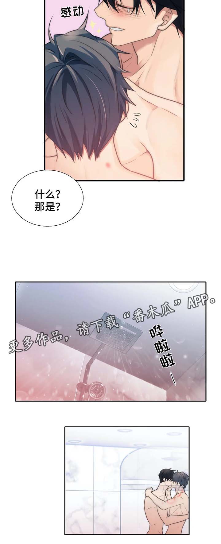 第73话8