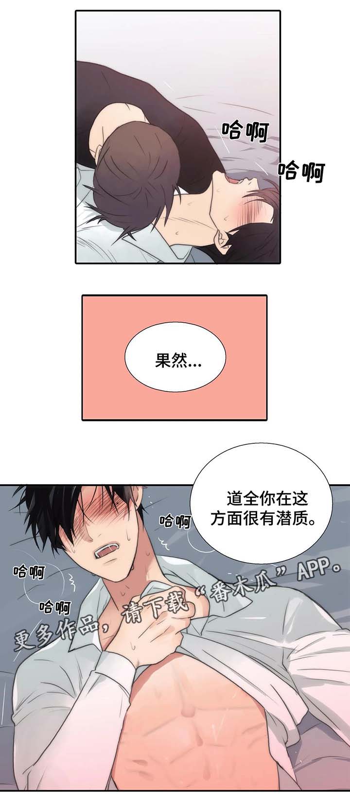 第72话4