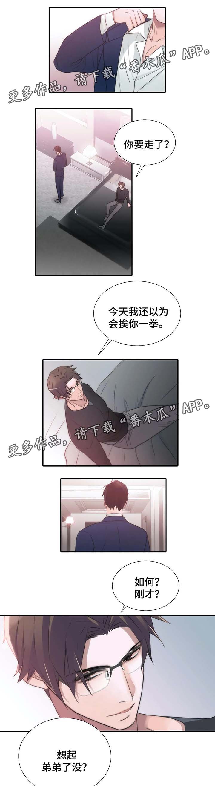 第72话5