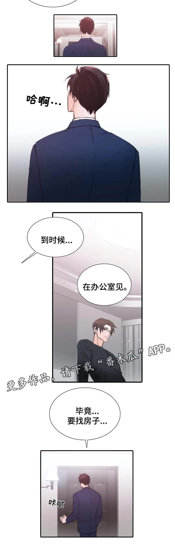 第72话6
