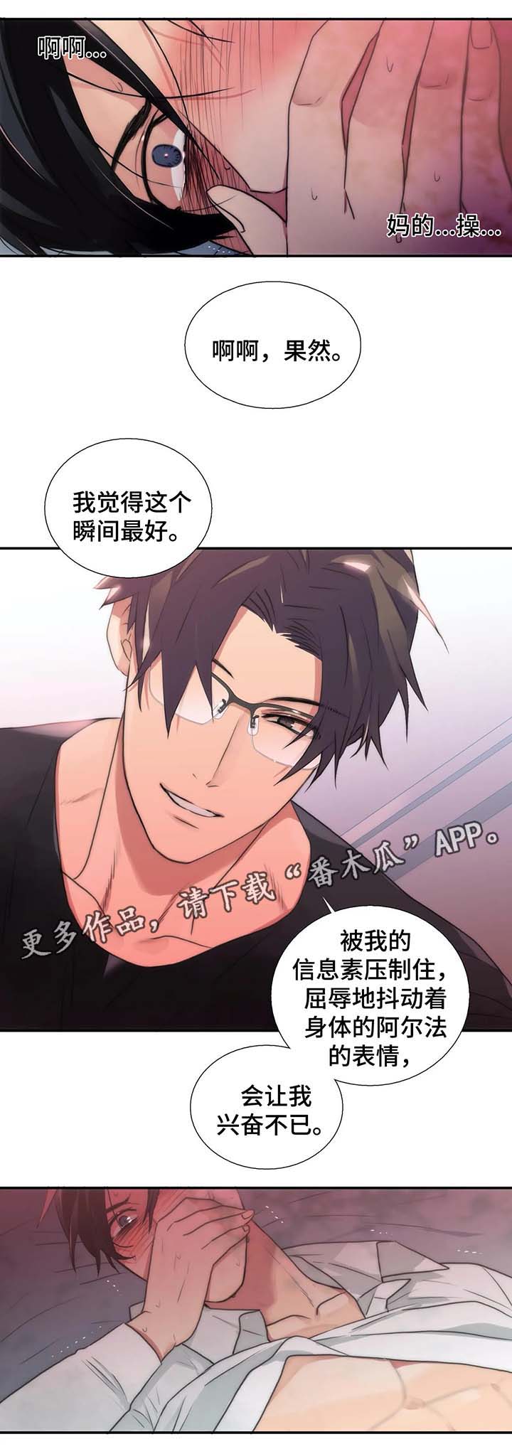 第71话5