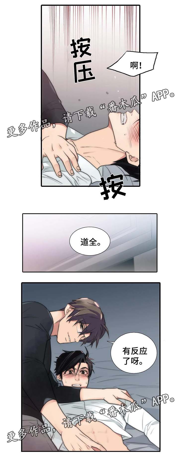 第71话7