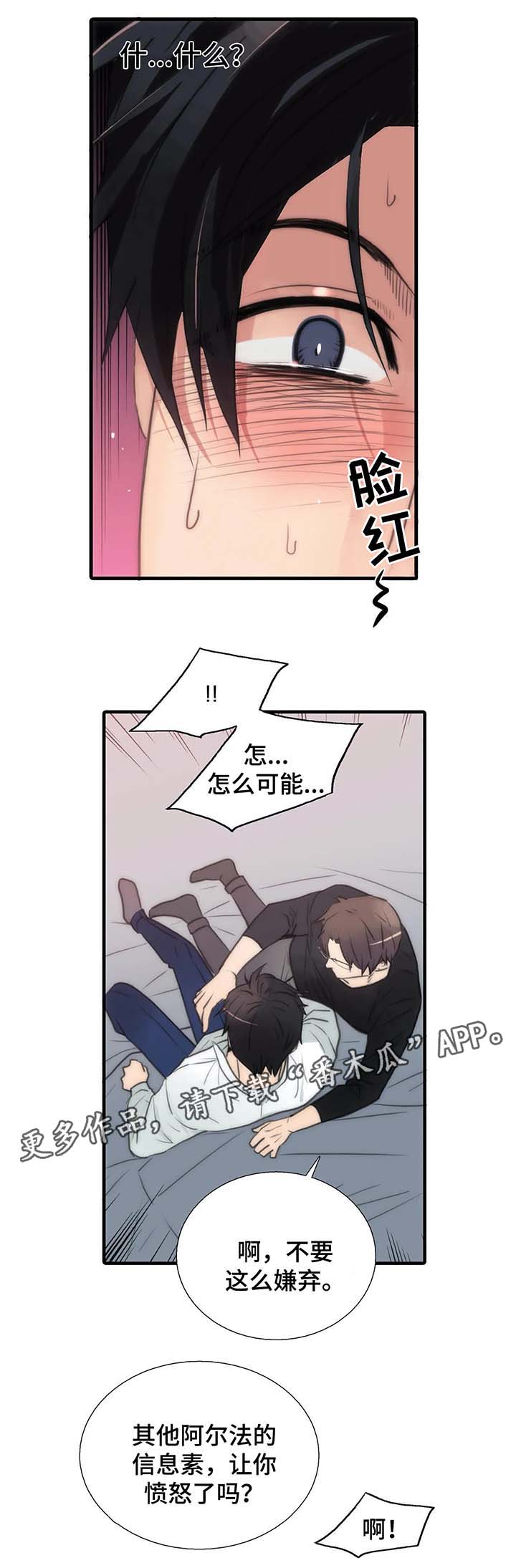 第71话8