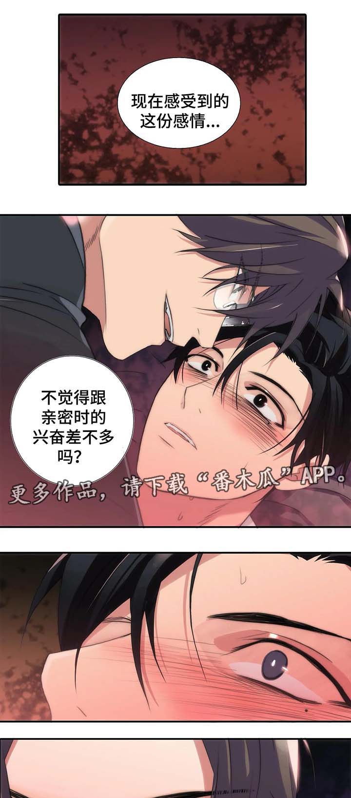 第71话9