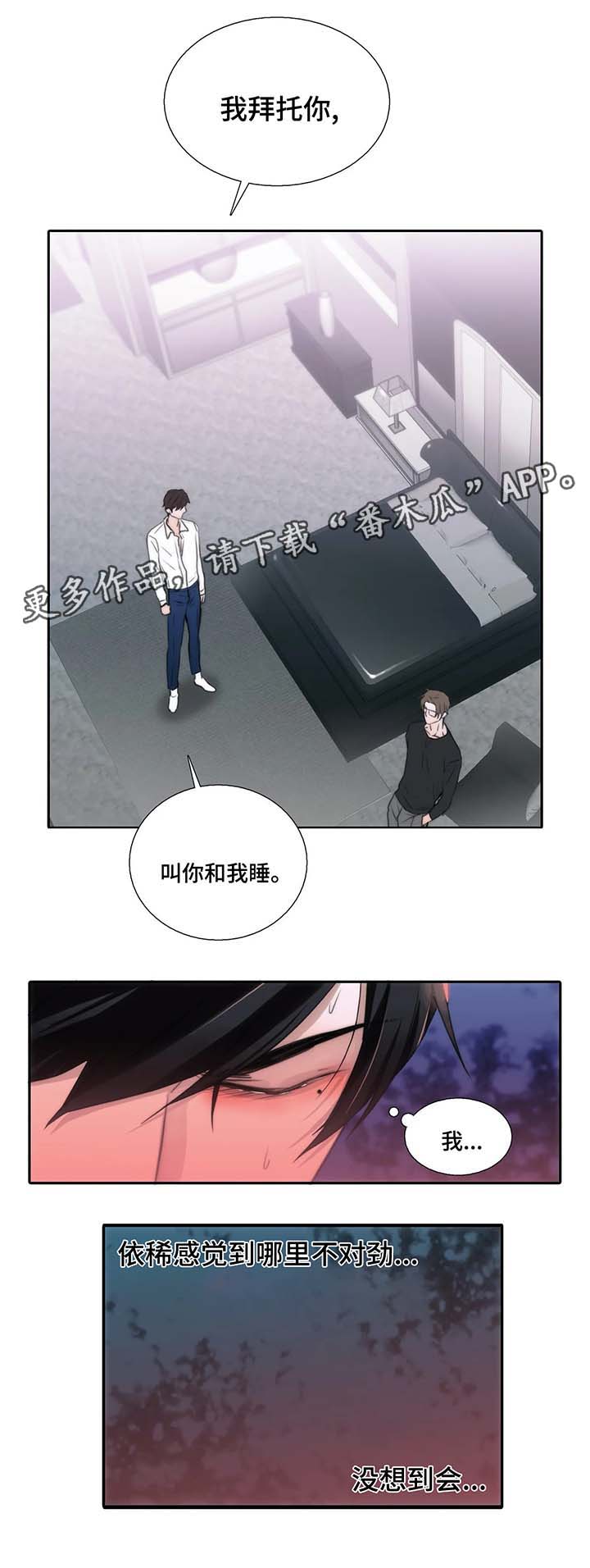 第70话3