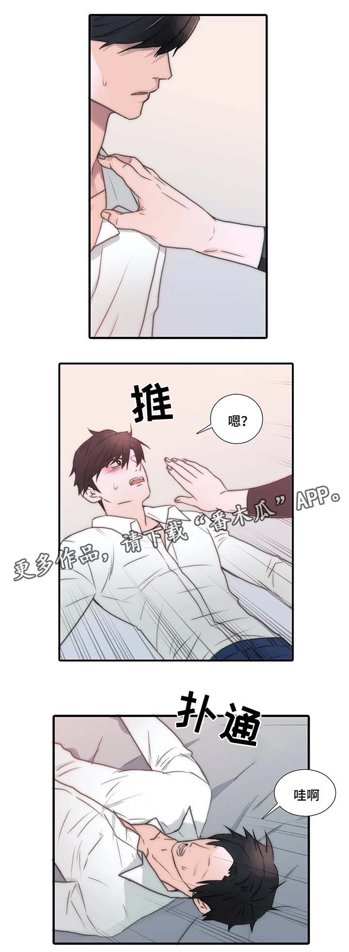 第70话4