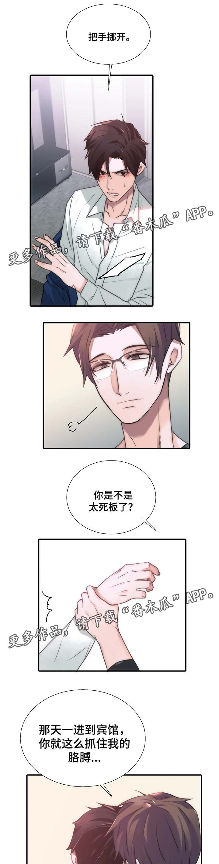 第69话2