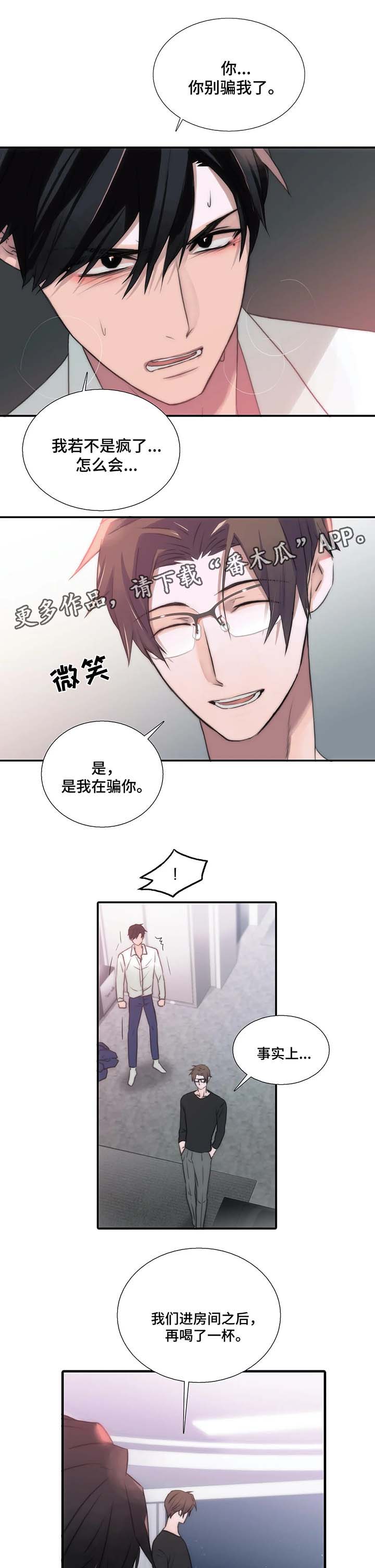 第69话4