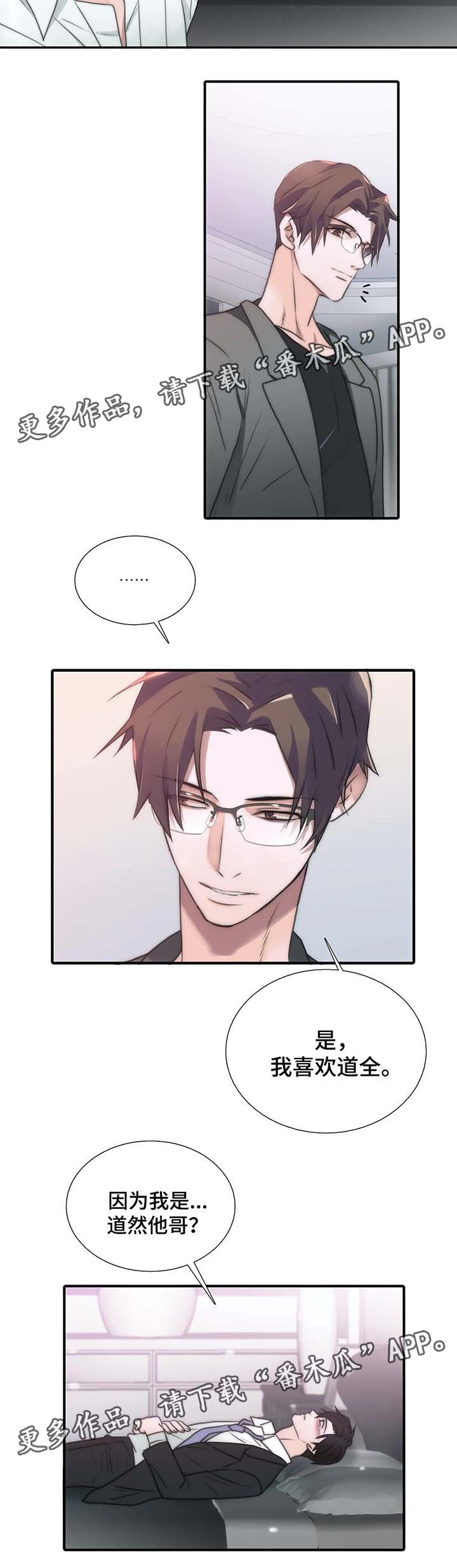 第69话7