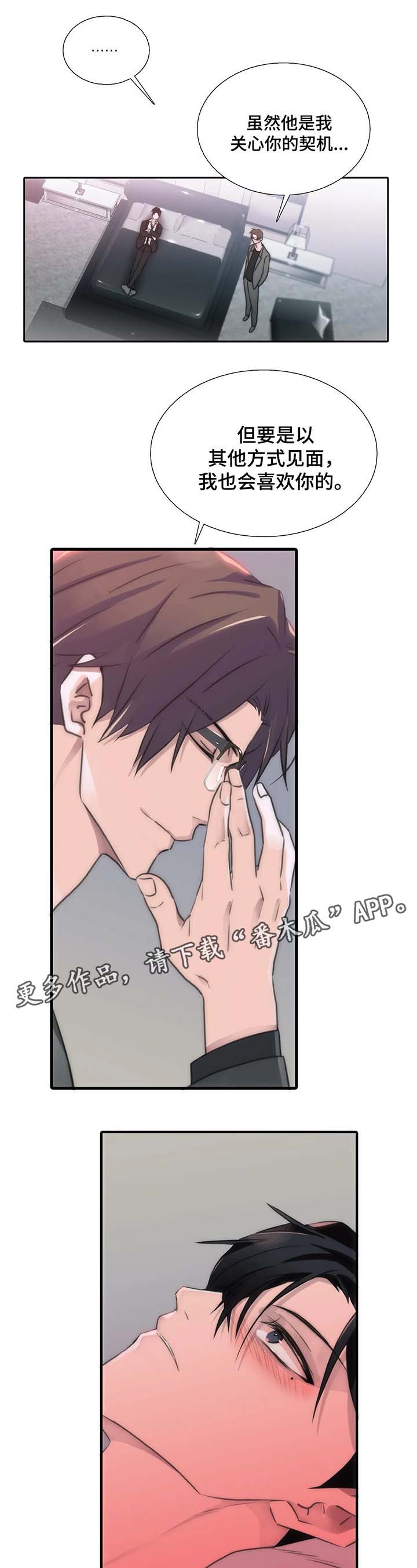 第69话8