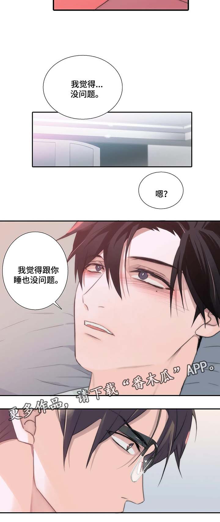 第69话9