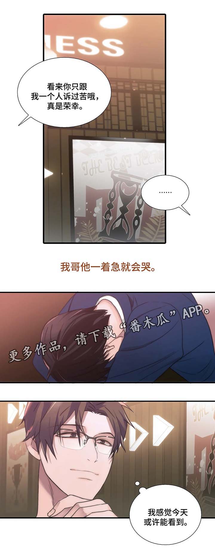 第68话2
