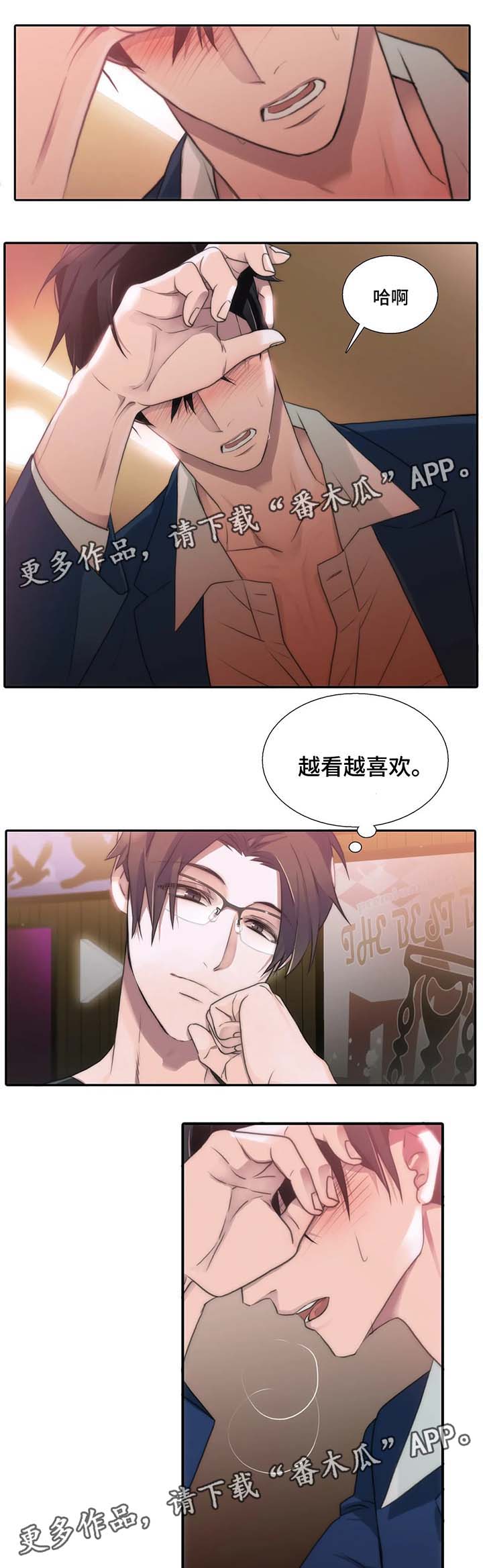 第68话3