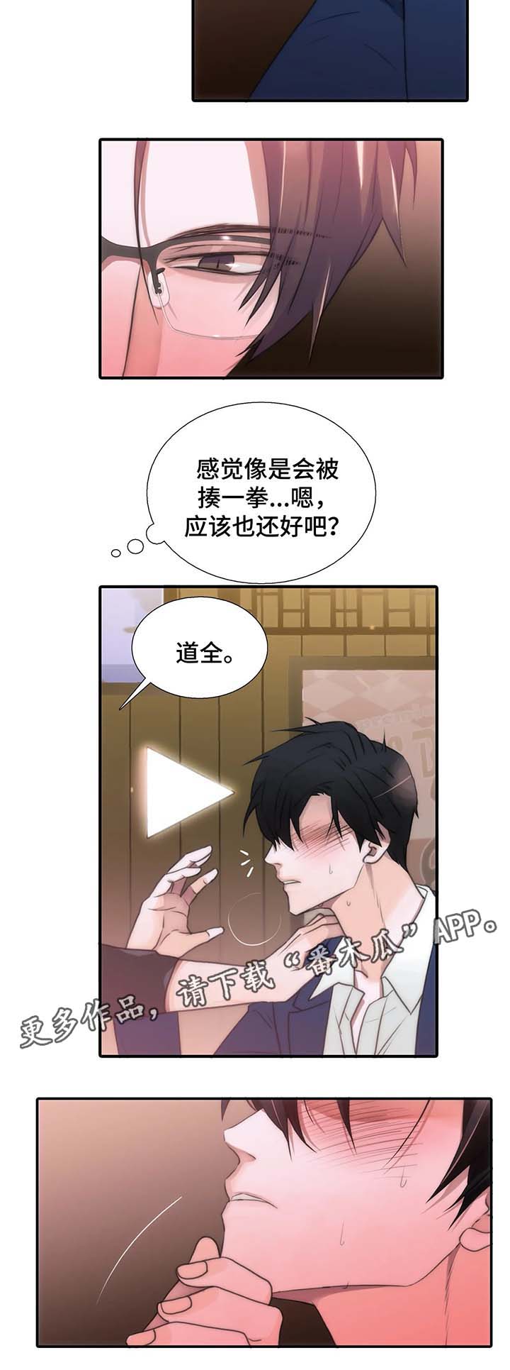 第68话4