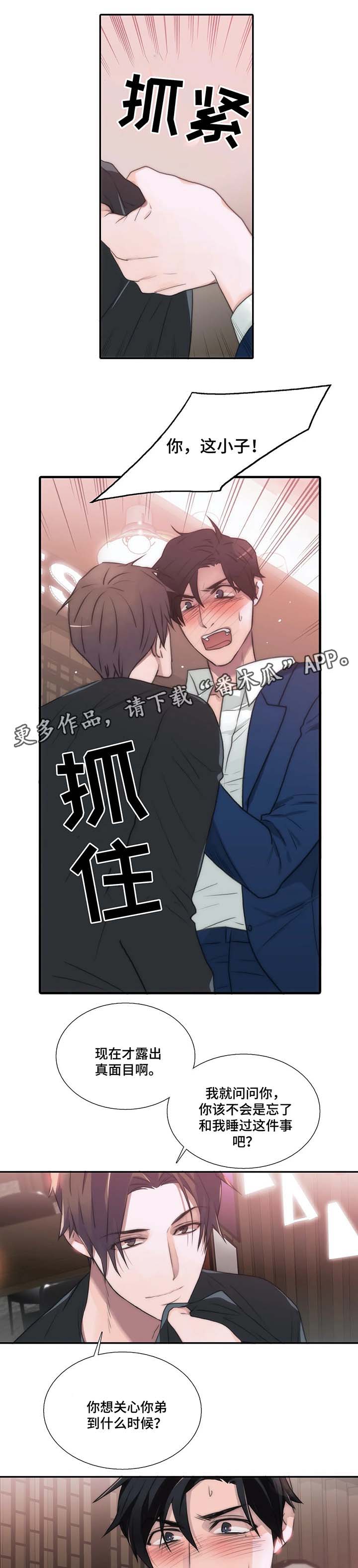 第68话7
