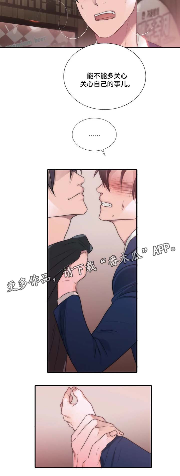 第68话8
