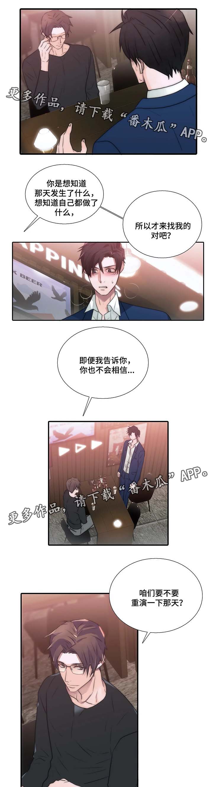 第68话9