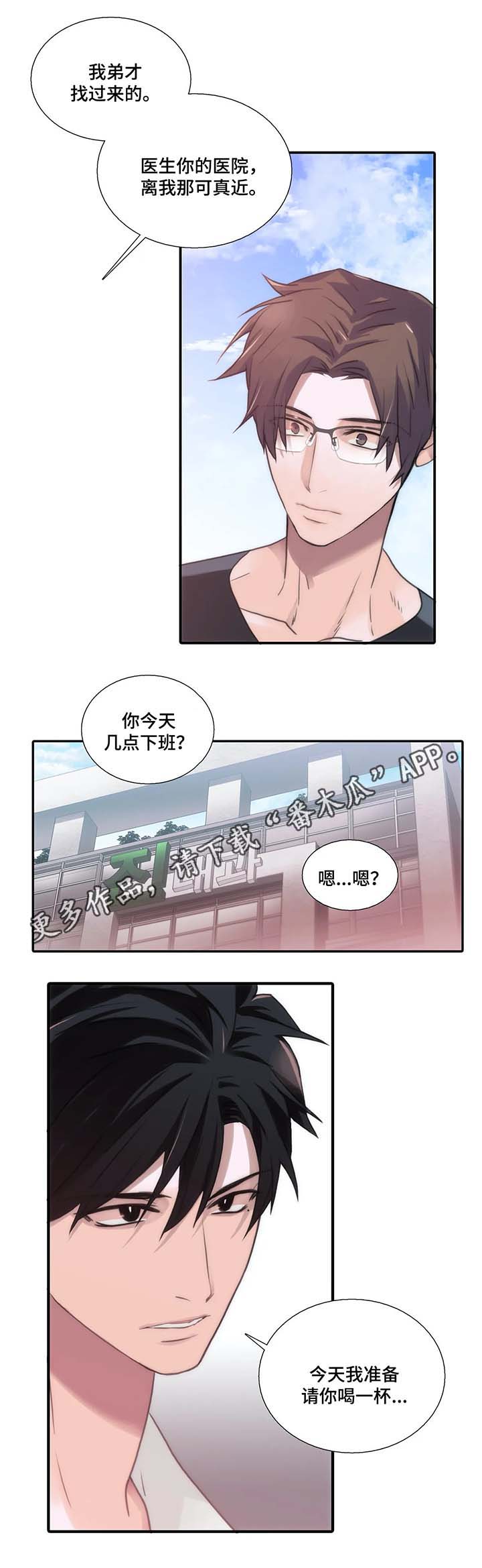 第67话10
