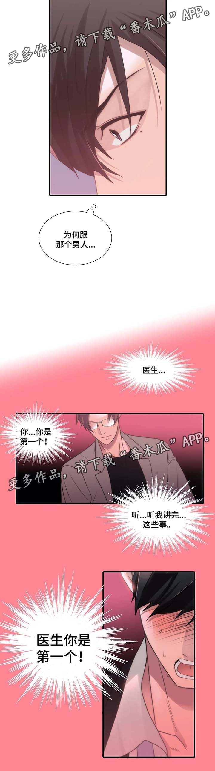 第67话2