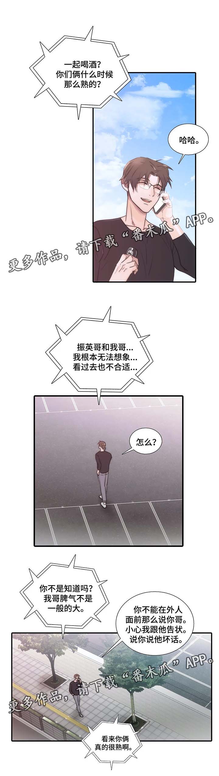 第67话4