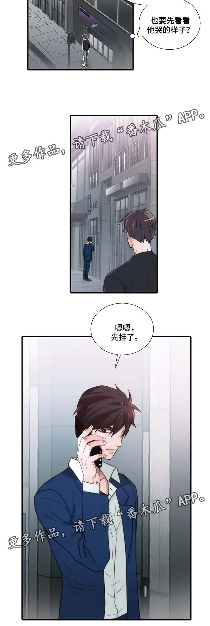 第67话8