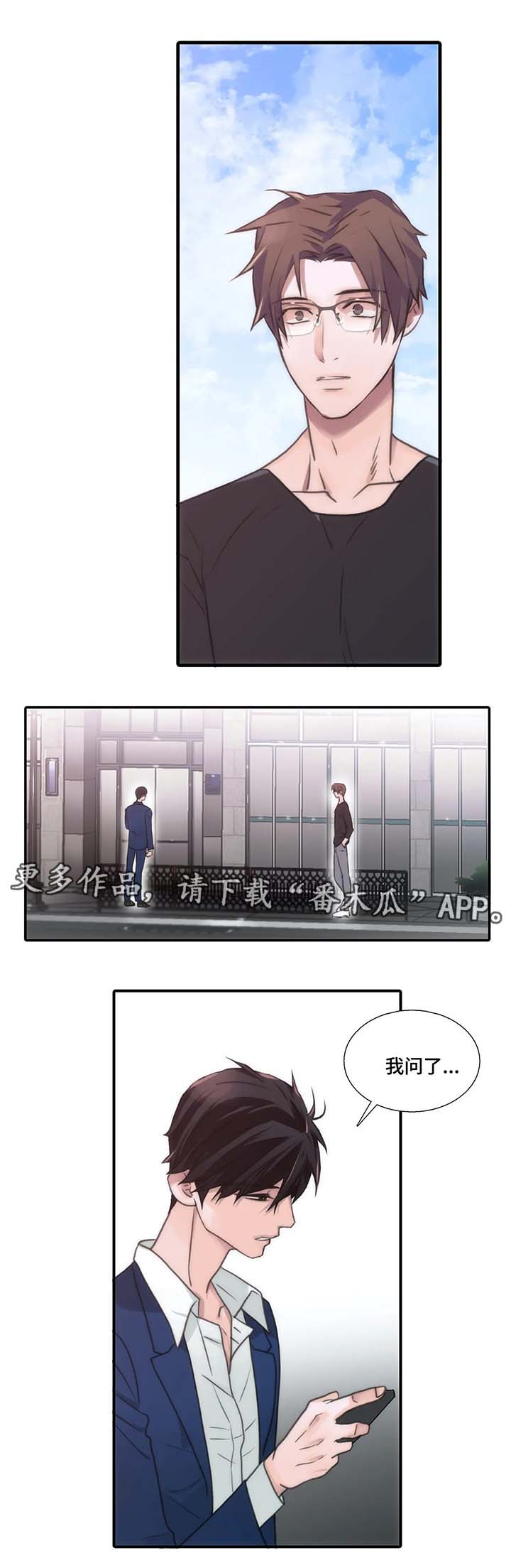 第67话9