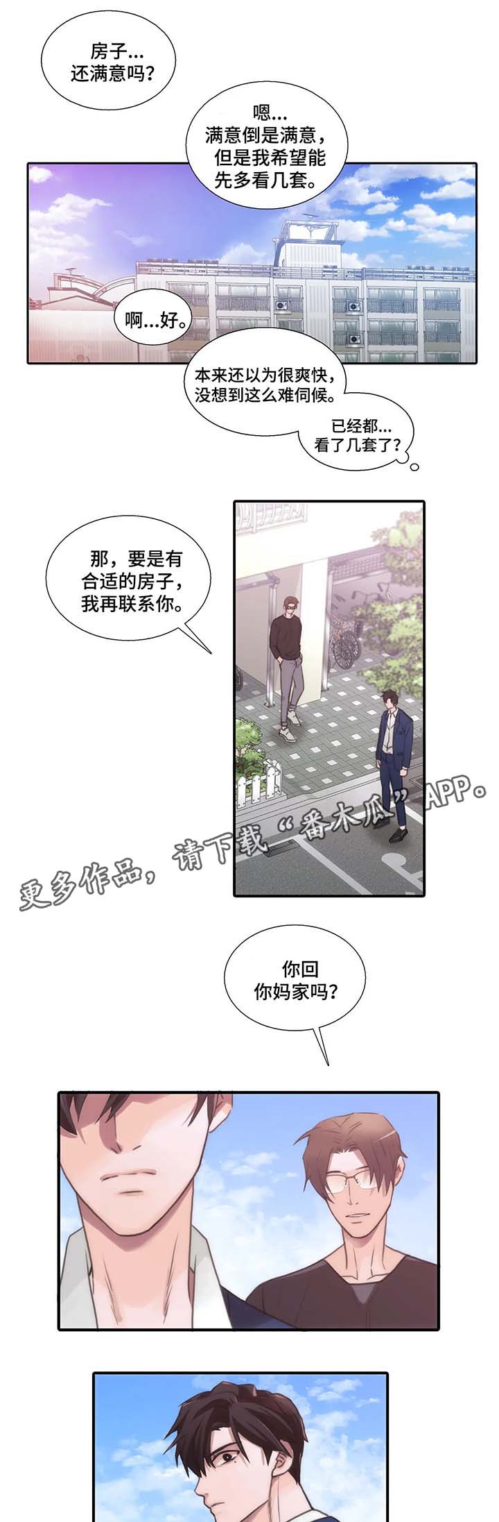 第66话3