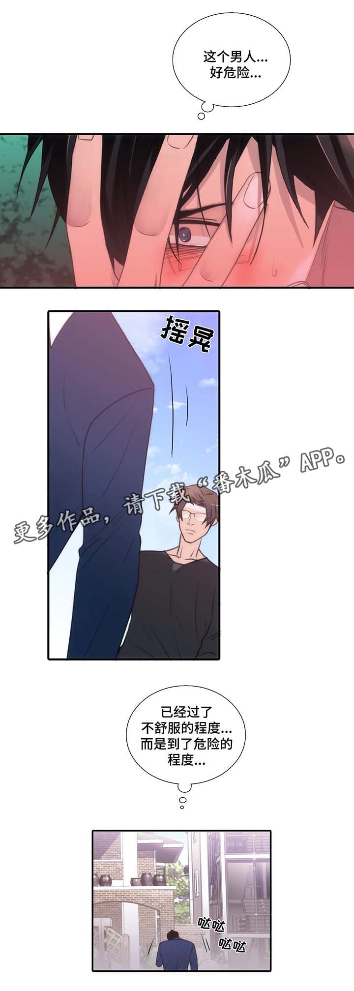 第66话8